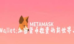 币安与TPWallet：加密货币投