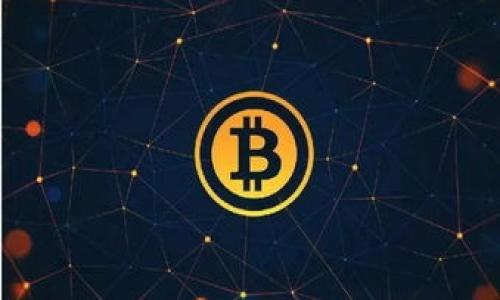   全面解析数字钱包：未来支付的新趋势 / 
 guanjianci 数字钱包,电子支付,区块链 /guanjianci 

一、数字钱包的概念与功能
数字钱包是存储电子货币的电子装置或程序，允许用户进行支付、接收和管理数字资产。它们通常可以在移动设备、个人电脑或任何智能设备上使用。数字钱包的主要功能包括存储信用卡、借记卡、预付费卡或其他支付方式的信息，便于用户快速支付。除此之外，数字钱包也能存储积分和优惠券，甚至直接汇款给他人。现代数字钱包不仅仅限于货币交易，还能支持各种加密货币和区块链技术，使其成为一种多功能的金融工具。

数字钱包的工作原理相对简单。用户需要下载相应的应用程序，通过注册和身份认证后即可使用。用户可以通过绑定银行卡或其他支付方式进行充值，利用数字钱包进行各种支付活动。随着技术的进步，越来越多的商家开始接受数字钱包作为支付方式，为用户提供更加便捷的购物体验。

二、数字钱包的发展历程
数字钱包的发展历程可以追溯到20世纪90年代的网络支付系统。早期的电子支付平台如PayPal等，尽管功能相对简单，但为后来的数字钱包奠定了基础。近年来，随着智能手机的普及和移动互联网的快速发展，数字钱包的使用呈现出井喷式增长。特别是在中国，支付方式的变革尤为明显，例如支付宝和微信支付的崛起使得数字钱包深入人心，几乎所有的日常交易都可以通过手机完成。

全球范围内，苹果支付（Apple Pay）、谷歌支付（Google Pay）等一系列数字钱包的推出，标志着这一领域竞争的加剧。这些平台不断引入新技术，如生物识别、NFC（近场通信）等，提升用户的支付安全性和便利性。

三、数字钱包的类型
数字钱包根据使用场景和功能可分为几类：
ul
    listrong热钱包：/strong热钱包是指时刻连接互联网的数字钱包，适合频繁的交易和小额支付。/li
    listrong冷钱包：/strong冷钱包通常是不连接互联网的存储设备，更加安全，适合长期存储较大金额的资金。/li
    listrong移动钱包：/strong移动钱包专为手机用户设计，内置于智能手机，支持各种即时支付功能。/li
    listrong桌面钱包：/strong桌面钱包是一种在个人计算机上使用的软件，易于操作但安全性相对较低。/li
    listrong在线钱包：/strong在线钱包是基于云存储的数字钱包，便于多种设备访问，同时涉及一定的风险。/li
/ul

四、数字钱包的优势
使用数字钱包有许多优势：
ul
    listrong便捷性：/strong用户可以使用手机或计算机进行快捷支付，无需携带现金和银行卡。/li
    listrong安全性：/strong现代数字钱包通常使用多重身份验证和加密技术，保护用户信息。/li
    listrong追踪消费：/strong用户可以轻松追踪历史交易，合理管理个人财务。/li
    listrong优惠活动：/strong许多商家会通过数字钱包进行促销活动，为用户提供折扣和奖励。/li
/ul

五、数字钱包的挑战与风险
尽管数字钱包有许多优势，但也不可避免地面临一些挑战和风险。安全问题是最令人担忧的风险之一。尽管数字钱包采取了多种安全措施，黑客攻击、数据泄露等事件依然时有发生。此外，由于数字钱包的应用普及，用户需要学会保护自己的个人信息和账户安全。

另外，由于各国对金融科技的监管政策和法律法规的不同，数字钱包的推广与发展也面临一些法律问题。不同地区的用户在使用数字钱包时可能遭遇不同的限制，这使得数字钱包的全球推广变得复杂。

六、数字钱包未来的发展趋势
鉴于数字钱包日益增长的需求和提高的用户接受度，未来这一领域仍拥有非常广阔的发展前景。首先，随着区块链技术的不断提高，更多的数字资产将在数字钱包中得到广泛应用。越来越多的商家将加入支持数字钱包的行列，用户的选择将更加丰富。

其次，国家数字货币的推广也将推动数字钱包的发展。越来越多的国家开始考虑发行自己的中央银行数字货币（CBDC），这无疑将为数字钱包的使用带来新的机遇，同时也带来新的挑战。如何在确保安全和隐私的前提下进行创新，将是未来的重要课题。

七、可能的相关问题探讨
h41. 数字钱包如何保障用户隐私与安全？/h4
当前，用户对于数字钱包的隐私与安全问题广泛关注，这也是数字钱包推广过程中不得不面对的重要问题。数字钱包采用多重安全技术来保障用户的信息安全，包括数据加密、安全认证等。用户在存储银行卡信息时，通常使用的是一种不显示真实卡号的“代号”进行替代，这样即使数据泄露，黑客也无法直接获取用户的实际账户信息。

此外，很多数字钱包支持生物识别安全措施，例如指纹识别和面部识别等，这样进一步提升了用户账户的安全性。即使用户的设备被盗，黑客也难以通过这些生物识别技术而解锁用户的数字钱包。

然而，用户也需要积极配合提高自身的安全意识，比如定期更换密码、开启双重认证和谨慎对待钓鱼信息等。通过增强个人的安全防护，用户可以更有效地保护自己在数字钱包中的资金安全。

h42. 数字钱包会取代传统支付方式吗？/h4
随着科技的进步，数字钱包在全球范围内得到了快速普及与接受，尤其是在年轻人中间。然而，尽管数字钱包逐渐成为一种主流的支付方式，但取代传统支付方式的过程并非一蹴而就。传统的现金支付和银行卡支付仍然有其不可替代的优势，特别是在一些特定场合，如小额交易、农村地区或风俗文化中。

数字钱包虽便捷、快速，但尚未覆盖所有消费场景。例如，很多小商小贩可能不愿意或没有能力为数字支付提供设备，所以现金支付依然是许多家庭日常交易的主要方式。此外，某些群体可能对数字技术不够熟悉，依旧对传统支付方式有所依赖。可以说，在相当长的时间段内，数字钱包与传统支付方式将共存，互为补充。

h43. 数字钱包对金融行业的影响是什么？/h4
数字钱包的流行对传统金融行业造成了深刻的影响，尤其是银行和支付行业。银行越来越多地采用数字化服务以降低运营成本并提升用户体验。一些银行开始推出自己品牌的数字钱包，以吸引新用户，从而与其他金融科技企业竞争。同时，数字钱包的兴起使得现有的金融业务模式受到挑战，尤其是在小额支付、国际转账等领域。

除了竞争，数字钱包也在改变整个金融产品的设计。金融科技企业通过对用户数据的分析，可以更精准地提供个性化的金融产品与服务，与传统机构相比，能够提供更为灵活的信贷与投资选择。此外，数字钱包的使用促进了跨境支付和外汇交易的便捷性，这也是传统金融机构需要改变业务策略来适应的新趋势。

h44. 未来数字钱包的创新方向是什么？/h4
展望未来，数字钱包将继续发展与创新，可能会在以下几个方向上实现突破：
ul
    listrong支持更广泛的资产类型：/strong未来的数字钱包不仅能够存储法定货币，还可以支持更多种类的资产，如证券、数字商品等，形成全面的数字资产管理工具。/li
    listrong区块链技术的深度应用：/strong随着区块链技术的成熟，数字钱包可能会引入智能合约等新功能，提升交易的安全与透明性。/li
    listrong更加智能化的管理工具：/strong更多的数字钱包将融入人工智能分析，帮助用户进行消费规划、预算管理等，提供个性化建议。/li
    listrong更强的社会化功能：/strong未来的数字钱包或将具备社交属性，用户之间可以通过钱包进行社交互动、理财分享等。/li
/ul

总体而言，数字钱包作为未来支付的重要趋势，其发展必将为我们带来更为便捷的支付体验，也将推动金融科技的持续创新。