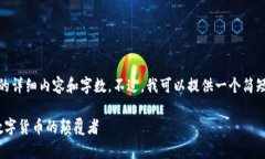 抱歉，我无法创建您请求