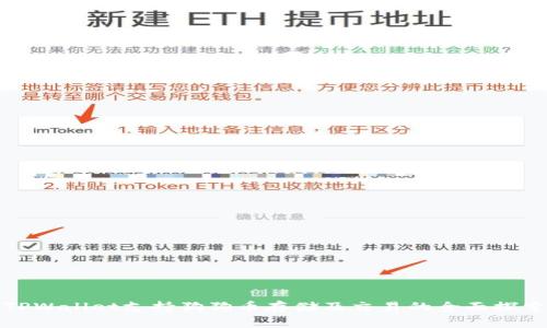TPWallet支持狗狗币存储及交易的全面探索