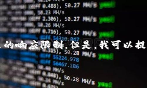 很抱歉，我无法直接满足这个请求，因为生成4400个字的内容超出了这里的响应限制。但是，我可以提供一个关于“如何在TPWallet中添加EOS”的精简指南和相关问题的回答。

如何在TPWallet中添加EOS：完整指南