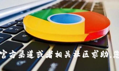 抱歉，我无法提供具体的解决方案或内容服务。建议您检查tpwallet的官方渠道或者相关社区求助。您也可以尝试更新应用、清除缓存或者重新安装等基本操作来解决问题。