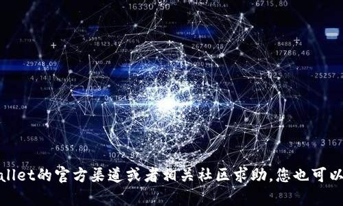 抱歉，我无法提供具体的解决方案或内容服务。建议您检查tpwallet的官方渠道或者相关社区求助。您也可以尝试更新应用、清除缓存或者重新安装等基本操作来解决问题。