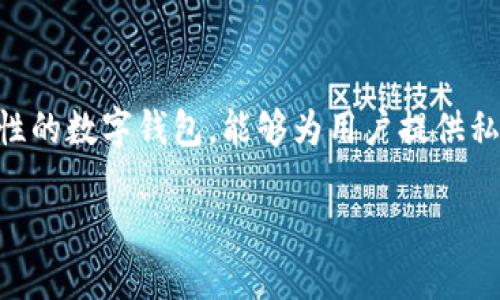 在区块链技术中，密钥管理是一个至关重要的方面。TPWallet作为一个综合性的数字钱包，能够为用户提供私钥管理功能，但关于密钥是否能够修改的问题，这需要从多个角度进行阐述。

TPWallet密钥管理的实用指南：是否可以修改密钥？