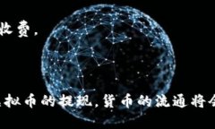   嘉盛虚拟币出金攻略：如