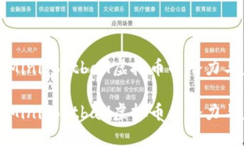 探索Minifootball虚拟币的潜力与未来

探索Minifootball虚拟币的潜力与未来