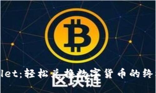 TPWallet：轻松兑换数字货币的终极指南