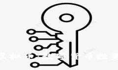 探索Tobias虚拟币：数字货