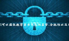 关于“tpwallet受管控吗”的