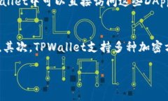   了解TPWallet对BSC的支持及