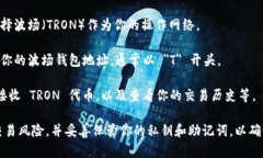 是的，TPWallet 支持多种区