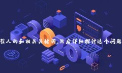 为了更好地回答您关于“