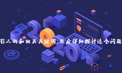 为了更好地回答您关于“tpwallet卖币授权”的问题，我会首先为您提供一个吸引人的和相关关键词，然后详细探讨这个问题及其相关方面，包括安全性和正确性。之后，提出四个相关问题并进行详细解释。


TP Wallet卖币授权：安全性与常见问题解析