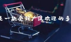 在现代区块链技术的发展