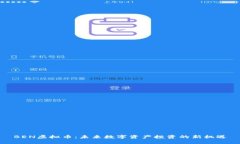 BEN虚拟币：未来数字资产