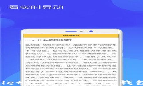 
如何使用TPWallet轻松创建EOS钱包：一步一步详解