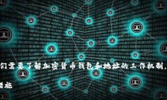 在讨论TPWallet地址泄露的情