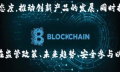 要了解中国虚拟币用户的