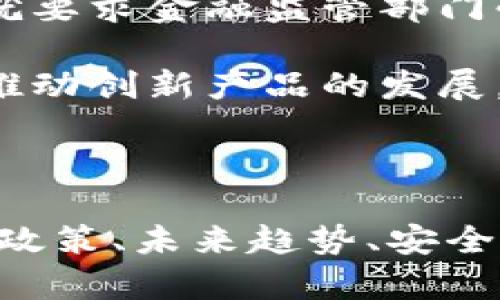 要了解中国虚拟币用户的数量，可以从多个角度进行分析，包括市场规模、交易平台的用户注册数、用户活跃度以及相关政策的影响。以下是一些基本分析和思考。

### 中国虚拟币用户的现状

1. **市场规模**：
    中国曾经是全球最大的比特币和其他虚拟货币的交易市场之一。根据一些分析报告，2021年时，中国的虚拟币市场的用户数可能在数千万以上，具体数据可能会随着市场变化而有所不同。

2. **交易平台用户注册数**：
    主流的虚拟币交易平台，如火币网、币安等，在2018年前注册用户已经超过了千万级别。然而，2021年和2022年后，中国政府对于虚拟货币的监管加强，使得真正活跃的用户数量可能有所下降。

3. **用户活跃度**：
    尽管有很多账户注册在这些平台上，但用户的实际活跃度非常重要。监管政策的变化使得很多用户可能暂时不活跃，但这并不意味着虚拟币用户的数量会急剧减少，只是转向更加安全和合规的交易方式。

4. **政策影响**：
    中国政府对虚拟货币的监管政策如“禁止ICO”、“打击虚拟货币交易”等对市场有很大影响，导致一部分用户转移到海外平台进行交易，或者退出市场。

### 结论

虽然确定中国虚拟币用户的具体数量极具挑战性，很大程度上取决于市场环境和政策变动，通过注册用户数据、活跃用户数据和市场调研等方式，可以获得大致的了解。

### 相关问题

#### 问题1：中国虚拟币的监管政策是什么？

中国的虚拟币监管政策经历了多个阶段，最为著名的是在2017年，中国政府对首次代币发行（ICO）进行全面禁止，旨在保护投资者及维护金融安全。

此后，中国政府的监管逐渐收紧，2019年开始采取措施打击虚拟货币交易，尤其是在交易平台和挖矿方面。2021年，政府发出通知全面禁止虚拟币挖矿，导致许多矿工转移至其他国家进行业务。

值得注意的是，尽管监管政策如此严格，仍有部分用户通过VPN、海外交易平台进行交易。同时，随着区块链技术的发展和中央银行数字货币（CBDC）的推出，这一领域仍具备高度关注度。

总体而言，监管政策的目的是控制风险，保护投资者的利益，但其同时对虚拟币的活跃度产生了分化效应，使得合规用户与潜在风险用户区分更加明显。

#### 问题2：虚拟币在中国的未来发展趋势如何？

尽管政府强力监管，但虚拟货币在中国的未来仍然具有一定的发展潜力。首先，区块链技术正在获得越来越多的关注，许多企业和投资者都在探索与区块链相关的创新应用。

其次，中央银行数字货币（CBDC）的推出，标志着中国在数字货币领域的前瞻性布局。它将与传统金融体系结合，进一步推动数字经济的发展，从而可能间接影响虚拟币的市场。

同时，随着金融科技的进步，虚拟币的交易方式与应用场景将不断演化。虽然虚拟币在短期可能受到限制，但由于其技术特性，长远来看仍可能成为很多新款金融产品和服务的基础。

因此，中国市场的虚拟币用户虽然面临挑战，但未来发展的可能性依旧不能忽视。

#### 问题3：普通用户如何安全地参与虚拟币交易？

对于普通用户而言，参与虚拟币交易需关注安全性。首先，要选择可靠的交易平台，进行充分的市场调研。用户应查看交易所的历史信誉、用户评价及是否合规操作。

其次，用户需要增强自身的风险意识，避免盲目跟风或做短期投机。明确自己投资的目的和能承受的风险是参与交易的重要前提。

此外，在进行交易前，用户应了解各种虚拟货币的基本知识，尤其是其应用背景、社区和技术团队等信息，这样才能在选择投资对象时做出更为明智的决策。

重要的是，用户应当注意密码的安全，建议使用硬件钱包存储较长期的持有资产，避免因黑客攻击酿成损失。

#### 问题4：虚拟币对传统金融体系的影响是什么？

虚拟币作为新兴的金融工具，正逐渐对传统金融体系产生影响。首先，虚拟币的交易特性使得跨境支付和资金流动变得更加快速和高效，这一点对于国际贸易和资金流动有着重要的推动作用。

其次，虚拟币的去中心化特性挑战了传统银行的垄断地位，用户在不依赖金融中介的情况下可以自由地进行资产转移和支付。

但与此同时，虚拟币的普及也可能带来金融风险，例如价格波动剧烈及潜在的洗钱风险等，这就要求金融监管部门必须跟进、研究对应的监管机制。

在未来，虚拟币和传统金融的融合可能是大势所趋，金融机构可能开始采取更加包容的态度，推动创新产品的发展，同时提高金融安全性。

### 结论

总之，中国虚拟币用户的数量难以准确统计，但可以通过多个途径进行总体估算。同时，在监管政策、未来趋势、安全参与以及对传统金融影响等方面都值得深入讨论和研究。