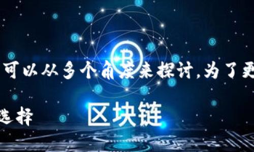 关于“电脑可以下载TPWallet吗？”这个问题，我们可以从多个角度来探讨。为了更好地回答这个问题，以下是我们将要讨论的内容。

电脑可以下载TPWallet吗？探索数字钱包的多样选择