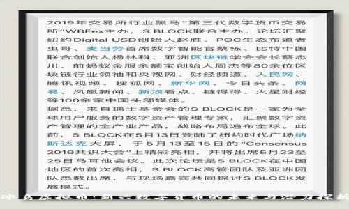 冰鸟虚拟币：新兴数字货币的未来与潜力探析