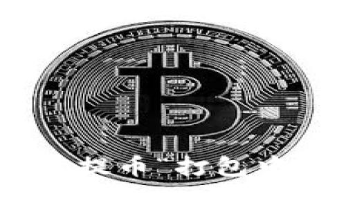 如何解决TPWallet提币“打包中”问题：全方位指南