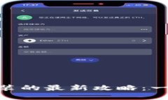 华为钱包App下载安装的最