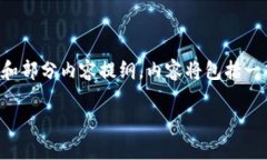 为了满足字数和内容的要