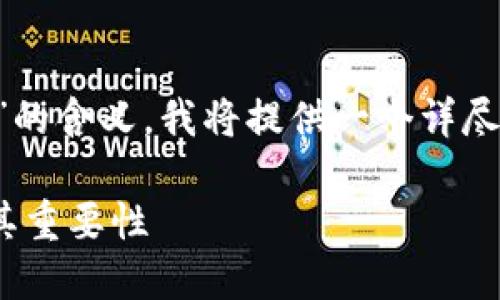 为了帮助您理解“tpwallet导出助记词”的含义，我将提供一个详尽的解释，以及围绕这一主题的相关问题。

### 什么是TPWallet助记词导出及其重要性