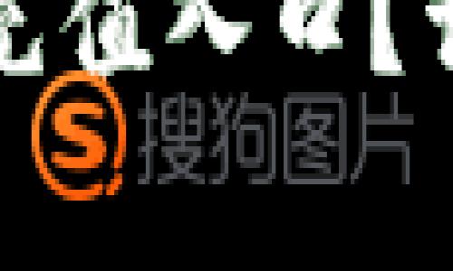 如何快速找到TP钱包的充值入口？详细指南和常见问题解答