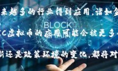 pIC虚拟币（pIC Coin）是一个