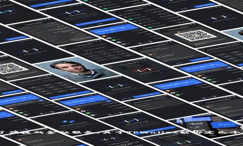 在现代数字化支付环境中，像TPWallet这样的数字钱包平台为用户提供了便捷的金融服务。关于TPWallet能绑定几个银行卡的问题，我们将进行详细的探讨，并在此基础上解答几个相关问题。

TPWallet：安全、便捷的数字钱包平台，银行卡绑定数量解析