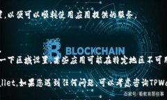 目前在苹果设备上下载T