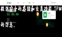 TPWallet 是在 2018 年推出的