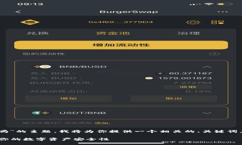 关于“tpwallet可以验证吗”的主题，我将为你提供一个相关的、关键词，并详细介绍。让我们开始。

探索TPWallet：如何验证你的数字资产安全性