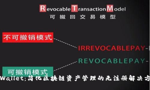 TPWallet：简化区块链资产管理的无注册解决方案
