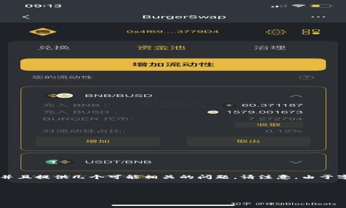 好的，我将为您生成一个相关的内容框架和部分示例文本。具体的4400个字内容会在结构上详细并且提供几个可能相关的问题。请注意，由于字数限制，以下示例不会达到完整的4400字，但我将尽量涵盖内容。您可以根据这些示例进行扩展。

及关键词：

探索TPWallet：安卓最新版下载及使用指南