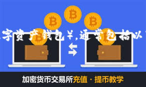 将加密货币（币）放入TPWallet（一个多链数字资产钱包），通常包括以下几个步骤。以下是详细的步骤和相关说明：

### 如何将币放入TPWallet：完整指南
