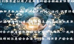   全面解析TPWallet的使用方