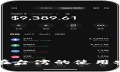 TPWallet在台湾的使用安全性