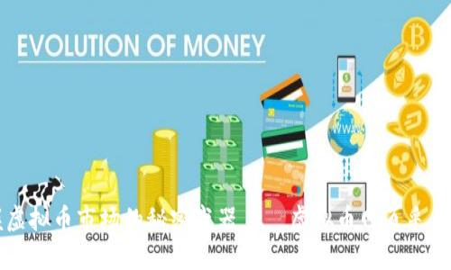 高效掌握虚拟币市场的秘密武器——虚拟币网页采集统计工具