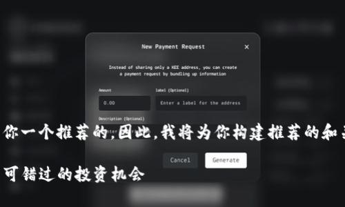 并非直接编写，而是可以给你一个推荐的。因此，我将为你构建推荐的和关键词，接着撰写相关内容。

tpwallet资金池收益：你不可错过的投资机会