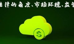 对于“香港交易虚拟币是