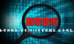 TPWallet是一个数字资产钱包