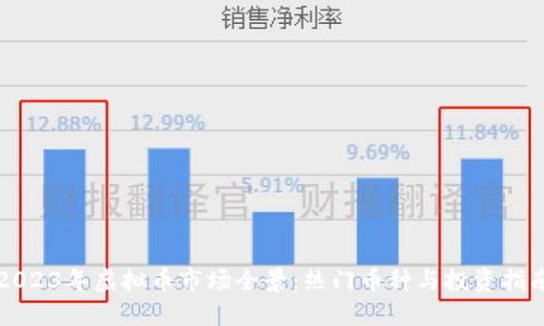 2023年虚拟币市场全景：热门币种与投资指南