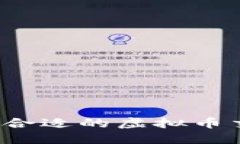 如何选择合适的虚拟币交