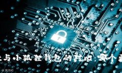 TPWallet与小狐狸钱包的对比