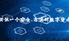 TPWallet是由TP金融团队开发