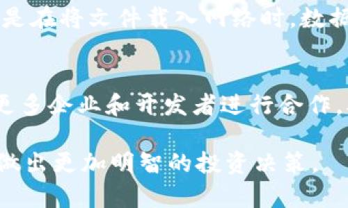 文件币（Filecoin）确实属于虚拟币的一种，它是一种基于区块链技术的去中心化存储网络/token，旨在为数据存储提供经济激励机制。 

以下是关于文件币的一些详细信息：

什么是文件币？
文件币（Filecoin）是由Protocol Labs于2014年创建的去中心化存储网络，其主要目的是让用户可以在区块链的基础上进行数据存储和检索。文件币的工作机制是允许用户通过“挖矿”来获得代币，这些代币可以用作存储和检索数据的交易媒介。Filecoin的网络通过将数据拆分成小块，并分散存储在不同的节点上，从而提高了存储的安全性和可靠性。

文件币的工作原理
文件币的网络通过“存储证明”的机制来验证存储的内容和完成的数据检索。用户在Filecoin网络中支付Token以存储文件，同时矿工通过提供存储空间和带宽来赚取Token。在整个过程中，Filecoin使用了一种名为“复制证明”和“时空证明”的技术来确保数据的完整性和可用性。复制证明确保了数据被有效地存储，而时空证明验证了矿工存储这些数据的持续时间。

文件币的市场现状
Filecoin于2020年10月正式上线，并在加密货币市场上引起了广泛关注。随着去中心化存储需求的增长，Filecoin的市值和使用率都有显著上升。它不仅为开发者提供了存储解决方案，还在一些去中心化应用（DApp）中得到了广泛的应用，从而促进了其生态系统的发展。不过，Filecoin的价格波动也很大，投资者需要审慎评估风险。

文件币与其他虚拟币的对比
与比特币和以太坊等主流虚拟币相比，文件币的特点在于其专注于数据存储服务。比特币主要是作为数字货币流通，而以太坊则主打智能合约的创建和执行。文件币通过构建去中心化的存储市场，为传统的集中式存储体系提供了一种新的解决方案。这使得Filecoin在虚拟货币市场中独树一帜，吸引了不少对数据存储感兴趣的投资者。

### 相关问题探讨

1. 文件币的投资潜力如何？
在考虑投资任何虚拟币时，理解其市场潜力是至关重要的。对于文件币，其独特的去中心化存储概念使其在增加数据存储需求的背景下展现出巨大的潜力。随着5G、物联网等技术的发展，数据产生的速度和数量都在深入增加，Filecoin作为一种解决方案，其价值可能会随之提升。然而，投资者也需要关注市场的波动性，进行详尽的研究和风险评估。同时，关注Filecoin的应用案例和市场反馈，也能更好地理解其发展潜力。

2. 使用文件币进行存储时需要注意哪些问题？
用户在使用文件币进行数据存储时，需要确保选择可靠的矿工（存储提供者）。Filecoin网络的去中心化特性使得存储质量和可靠性可能存在差异，若选择不良矿工可能会导致数据丢失或存储失败。此外，用户还需要了解相关的费用结构，存储费用和检索费用等应该在交易前明确。此外，保障私钥的安全也是至关重要的一步，因为任何丢失私钥的情况都会导致数据无法访问和管理。

3. 文件币的安全性如何？
文件币的安全性取决于其底层的区块链技术，具有一定的去中心化特性。这意味着即使某些节点遭受攻击，整个网络也能继续运行。然而，用户的数据在存储和传输过程中，仍然可能面临一定的安全风险，尤其是在将文件载入网络时，数据被篡改的风险。此外，由于Filecoin使用的智能合约可能存在bug，需要用户在选择合约时仔细检查。因此，用户在使用Filecoin时，需提高警惕，确保数据的安全存储和完整性。

4. 文件币的未来发展趋势如何？
随着数据存储需求的不断增加，文件币作为去中心化存储协议的先锋，具有良好的发展前景。从技术上讲，Filecoin网络正在不断改进，以提高效率和安全性。未来，随着区块链技术的普及，Filecoin可能会吸引更多企业和开发者进行合作，从而扩大其生态系统。此外，随着全球对于隐私保护和数据控制意识的增强，Filecoin可能会成为一种适合个人和企业数据存储的解决方案。因此，Filecoin的未来发展可期，极有可能成为存储市场的重要选择。

总结：文件币作为虚拟币中的一种，凭借其独特的去中心化存储理念，展示了巨大的市场潜力。但是，作为一种投资选择，它同样面临着风险和不确定性。只有在充分了解市场、技术和安全等方面的情况下，才能做出更加明智的投资决策。