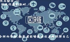 baioti如何安全、快速将虚